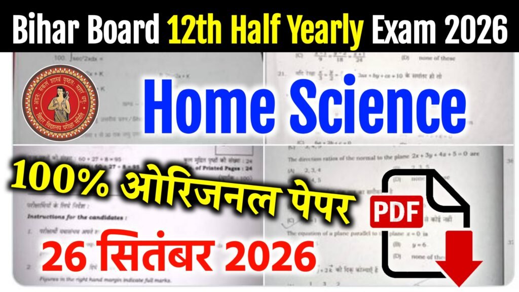Bihar Board 12th Home Science Half Yearly Exam Question Paper 2026