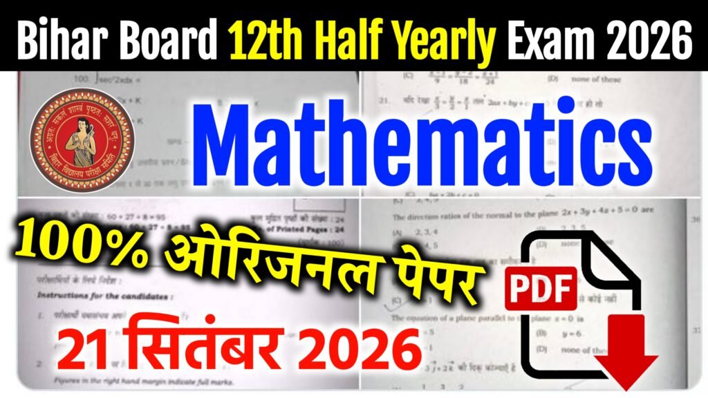 Bihar Board 12th Mathematics Half Yearly Exam Question Paper 2026