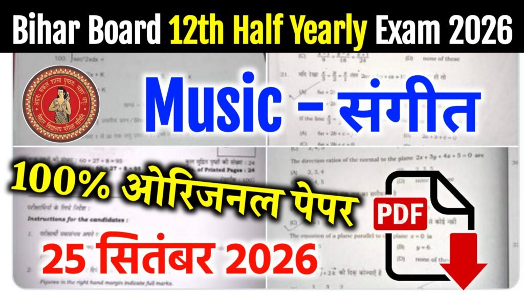 Bihar Board 12th Music Half Yearly Exam Question Paper 2026
