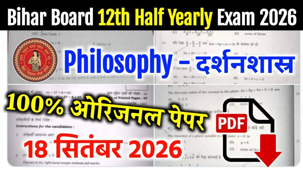 Bihar Board 12th Philosophy Half Yearly Exam Question Paper 2026
