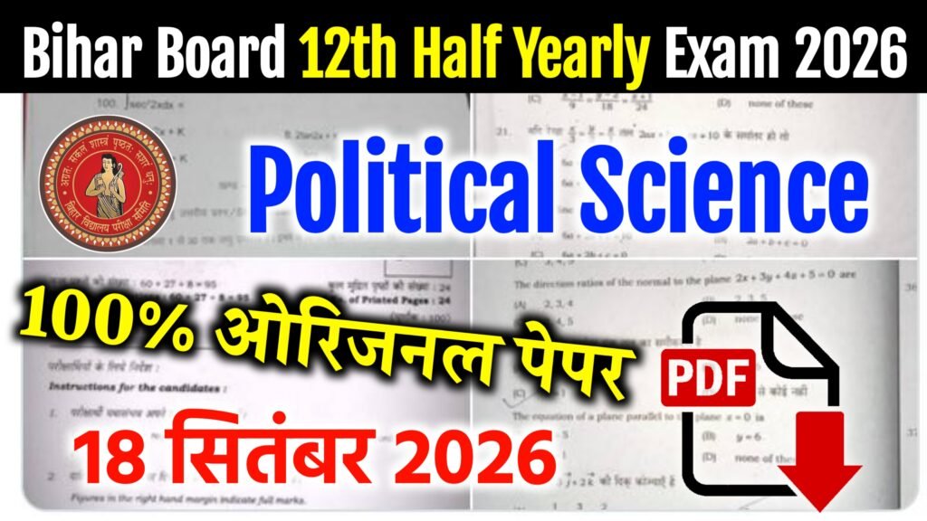 Bihar Board 12th Political Science Half Yearly Exam Question Paper 2026