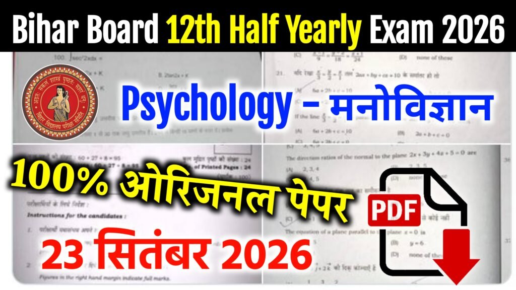 Bihar Board 12th Psychology Half Yearly Exam Question Paper 2026
