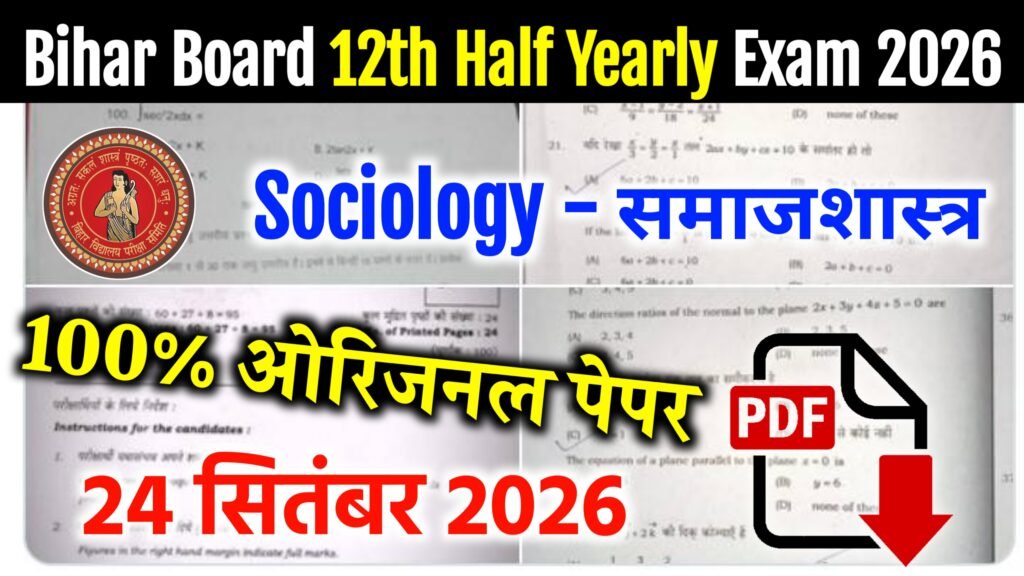 Bihar Board 12th Sociology Half Yearly Exam Question Paper 2026