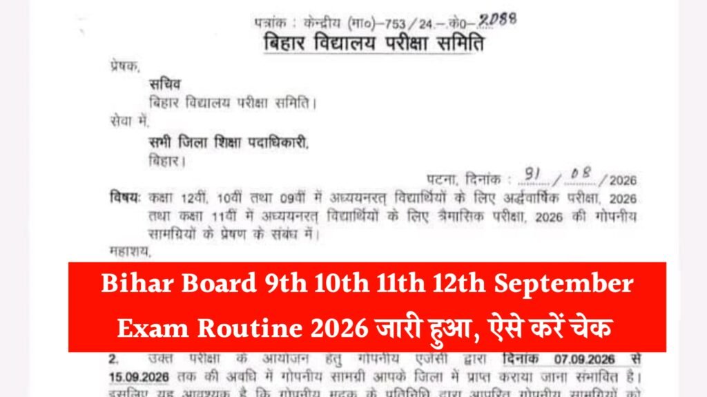 Bihar Board 9th 10th 11th 12th September Exam Routine 2026