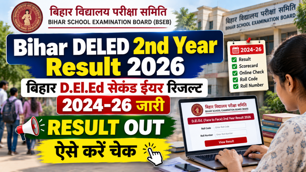 Bihar DELED 2nd Year Result 2026