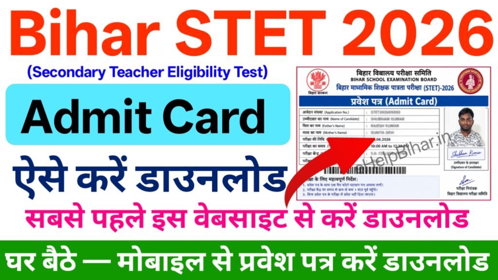 Bihar stet exam admit card
