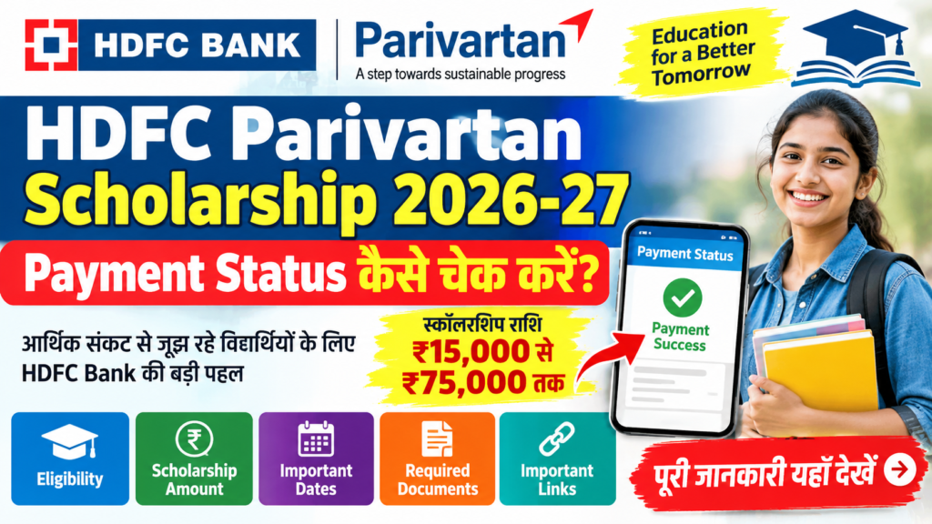 HDFC SCHOLARSHIP