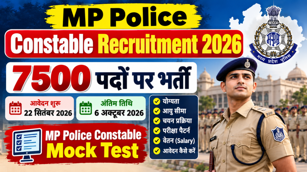 MP POLICE CONSTABLE